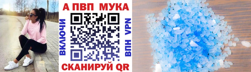 Alfa_PVP кристаллы  Свирск 