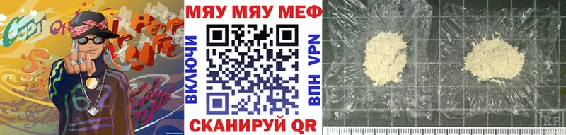Мефедрон mephedrone  наркошоп  это наркотические препараты  Свирск 